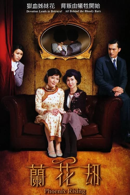 Poster phim Ba Chị Em (2007)