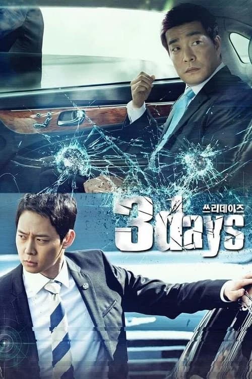 Poster phim 3 Ngày (2014)