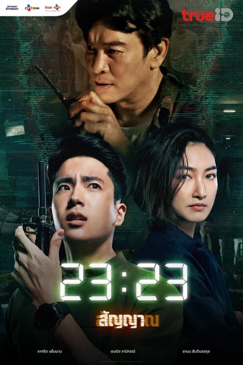 Poster phim 23:23 (2023)