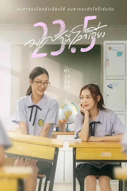 Poster phim 23,5 Độ Nghiêng (2024)