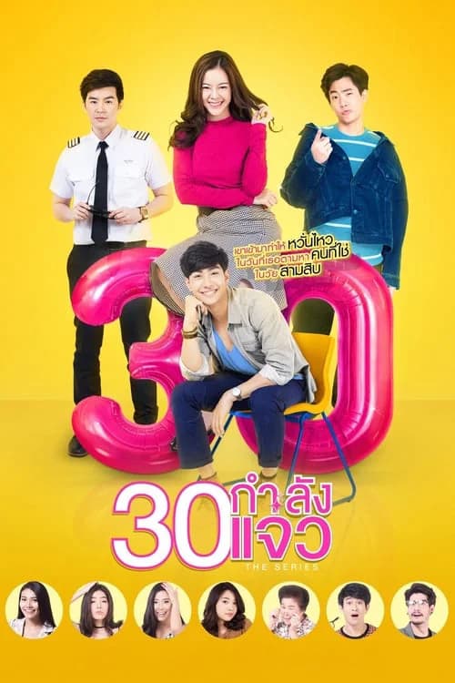 Poster phim 30 Vẫn Còn Xuân (2017)