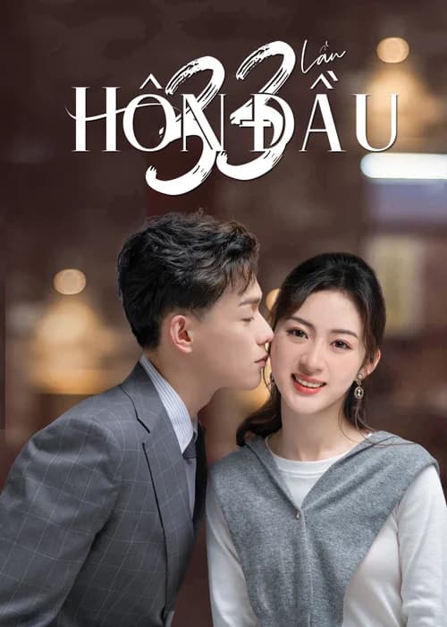 Poster phim 33 Lần Hôn Đầu (2023)