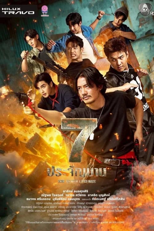 Poster phim 7 Chiến Sĩ Huyền Thoại (2026)