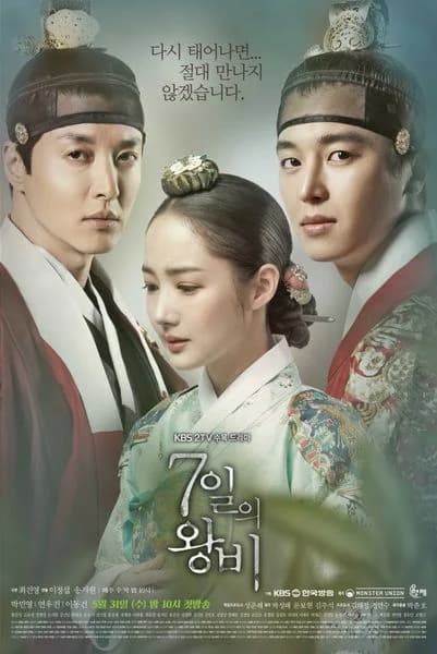 Poster phim 7 ngày làm vương hậu (2017)