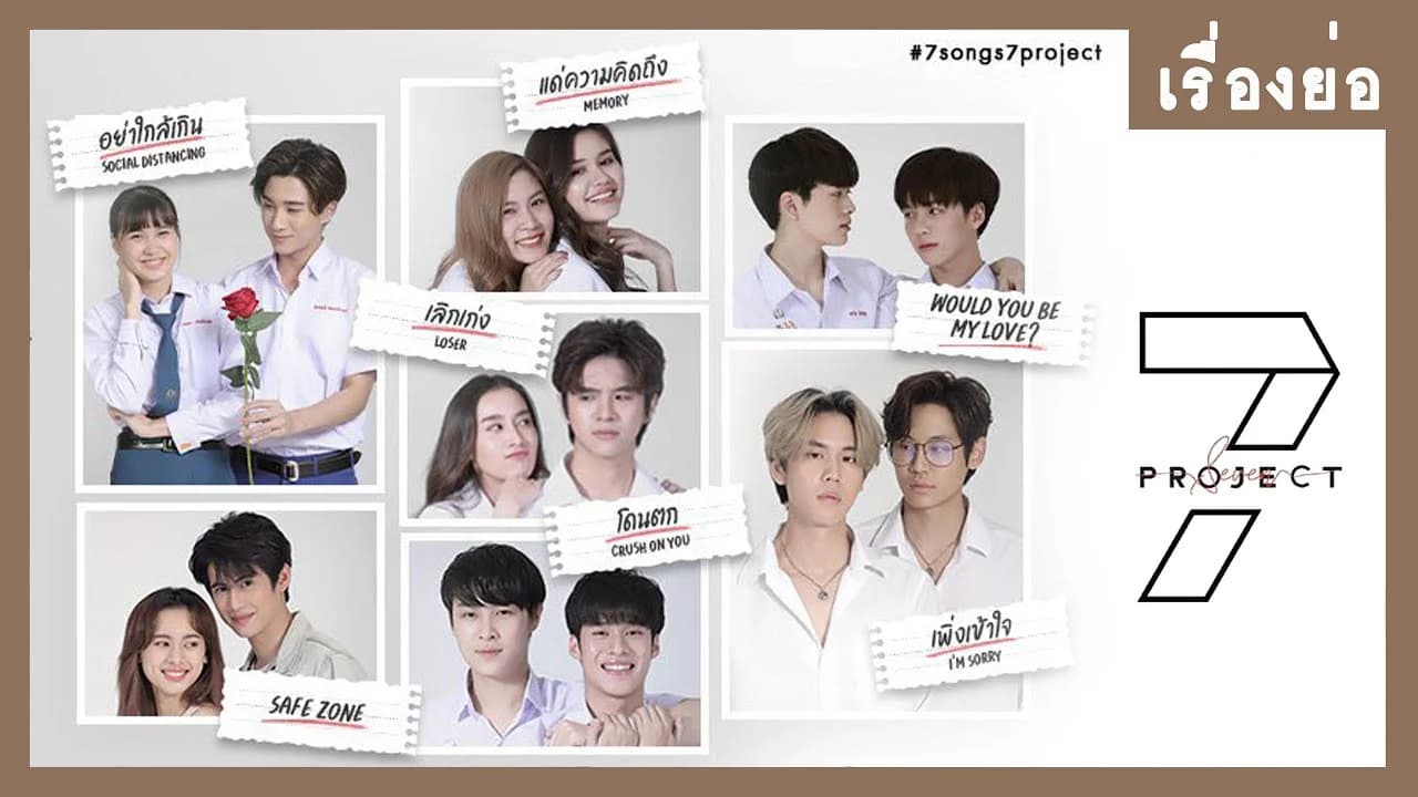 Backdrop phim 7 Project