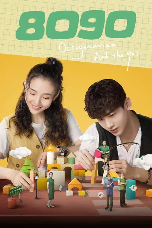 Poster phim 8090 (2021)