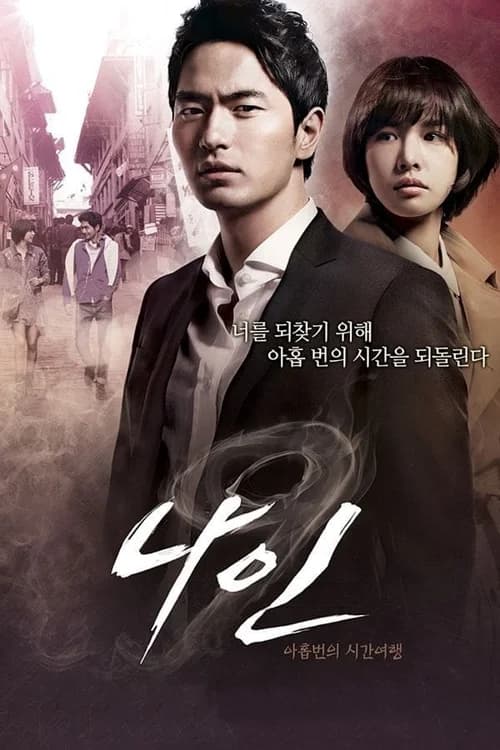 Poster phim 9 Lần Ngược Thời Gian (2013)