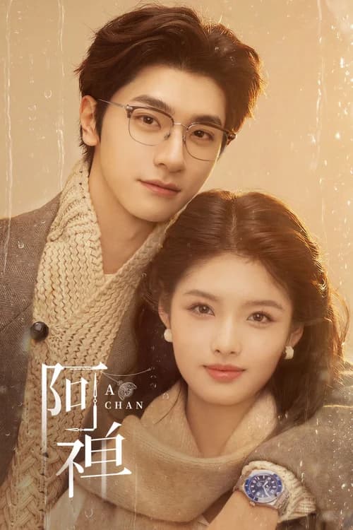 Poster phim A Thiền (2026)