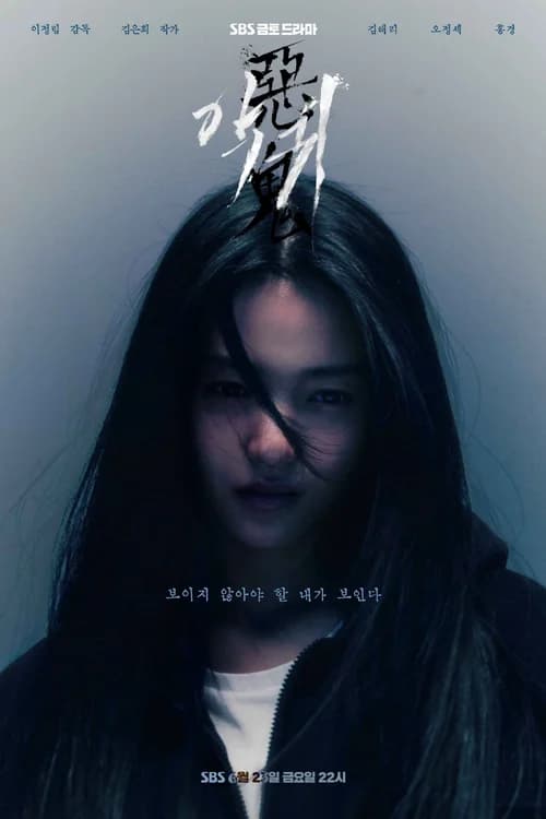 Poster phim Ác Quỷ (2023)