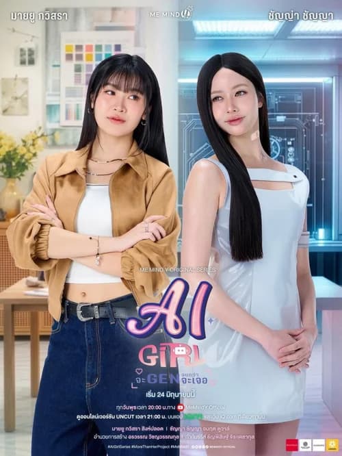 Poster phim AI Girl: Bạn Gái Người Máy (2026)