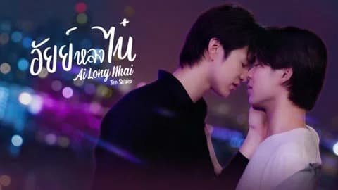Backdrop phim Ai Long Nhai The Series