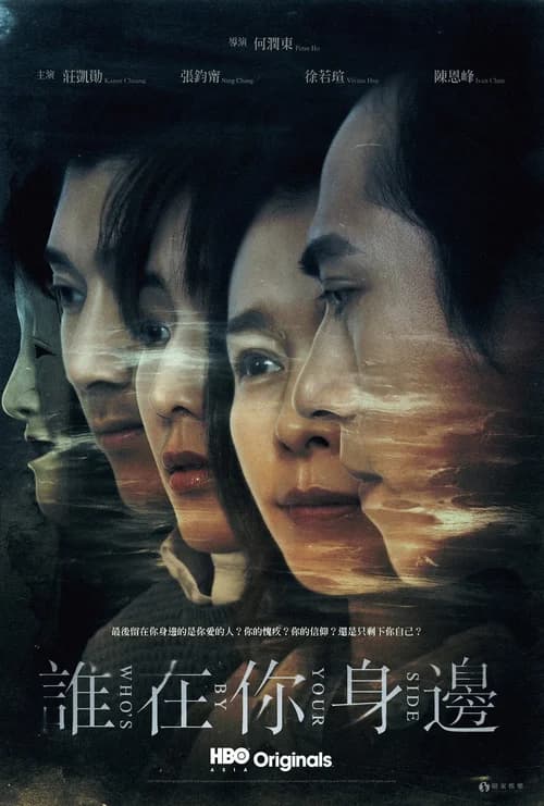 Poster phim Ai ở bên em (2021)