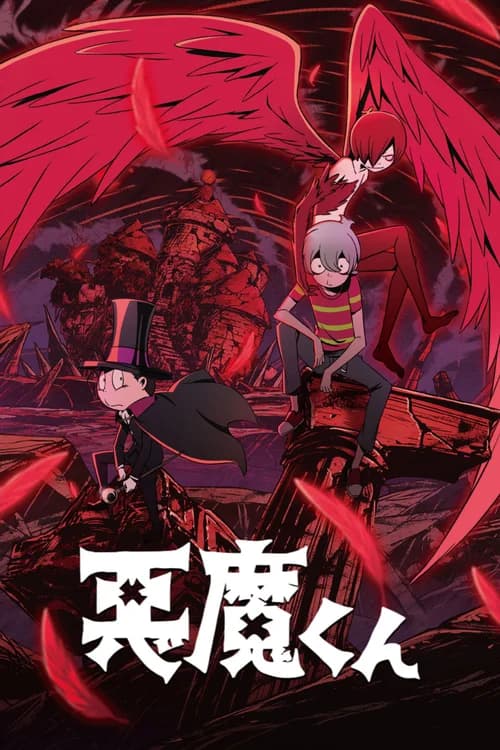 Poster phim Akuma-kun (2023)