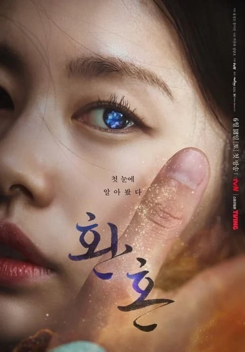 Poster phim Hoàn hồn (2022)