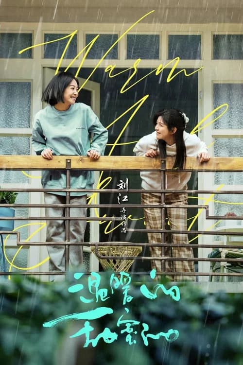 Poster phim Ấm Áp Và Ngọt Ngào (2023)