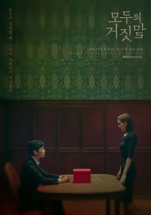 Poster phim Âm mưu và lừa dối (2019)