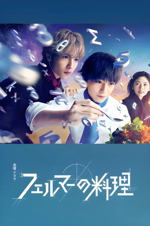 Poster phim Ẩm Thực Của Fermat (2023)