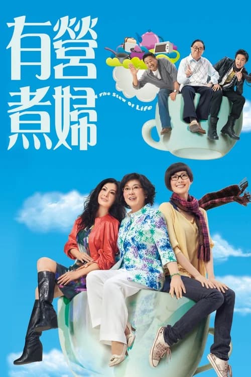 Poster phim Ẩm Thực Cuộc Sống (2009)