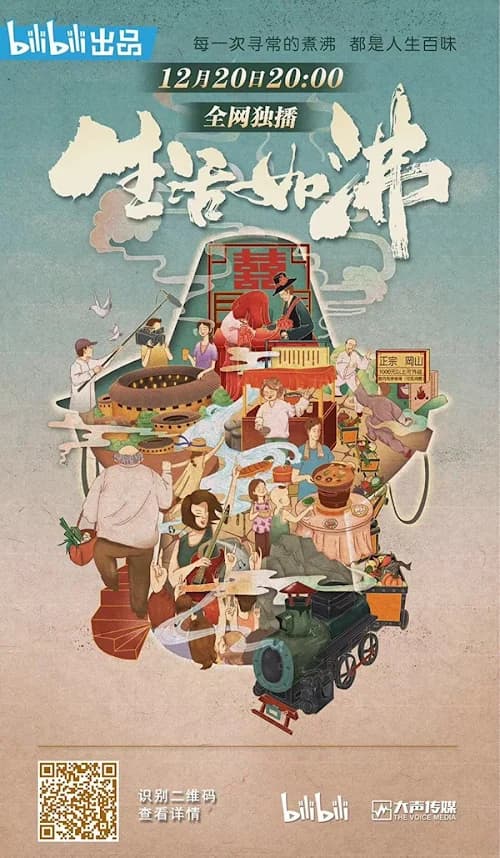 Poster phim Ẩm Thực Lẩu Trung Hoa (2019)