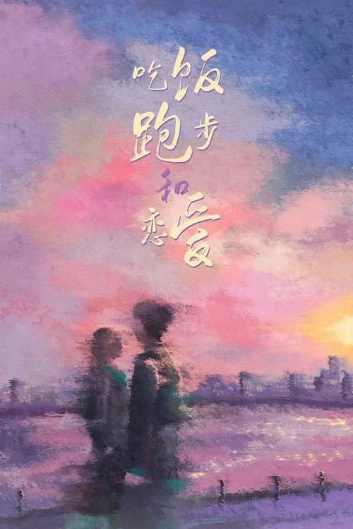 Poster phim Ăn, Chạy, Yêu (2025)