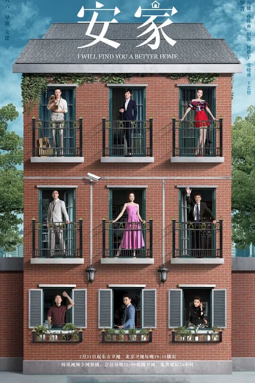 Poster phim An Gia Thiên Hạ (2020)