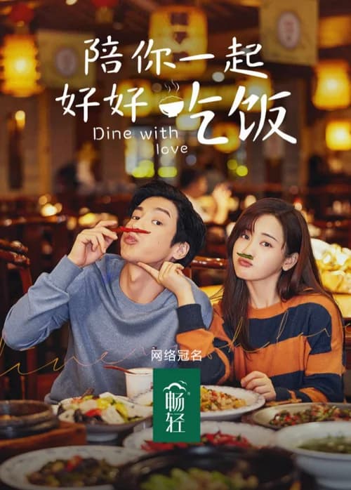Poster phim Ăn Tối Với Tình Yêu (2022)