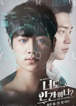 Poster phim Anh Cũng Là Con Người? (2018)