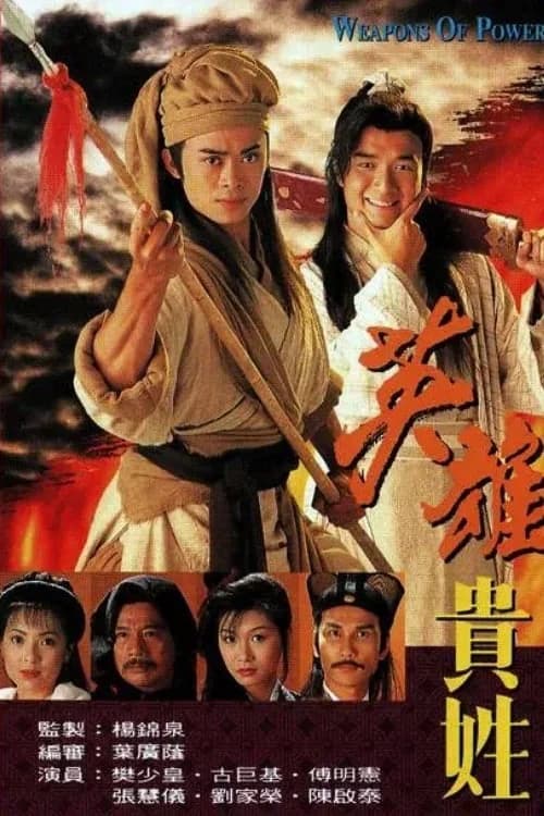 Poster phim Anh Hùng Nặng Vai (1997)