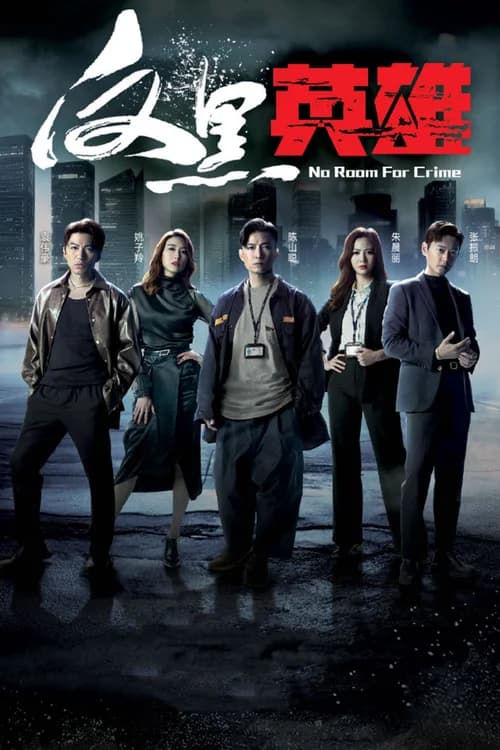Poster phim Anh Hùng Phản Hắc (2024)