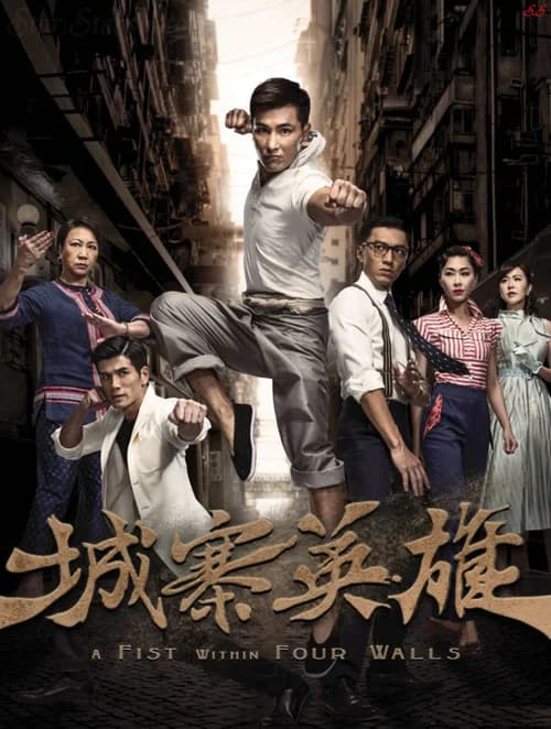 Poster phim ANH HÙNG THÀNH TRẠI (2016)