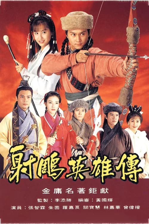 Poster phim Anh Hùng Xạ Điêu (1994)