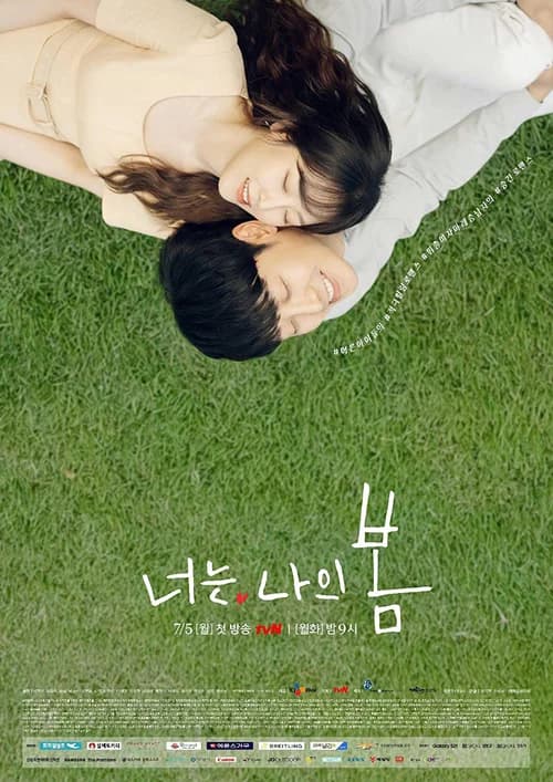 Poster phim Anh là mùa xuân của em (2021)