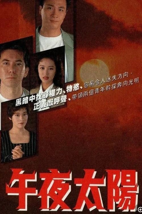 Poster phim Ánh Nắng Nửa Đêm (1990)