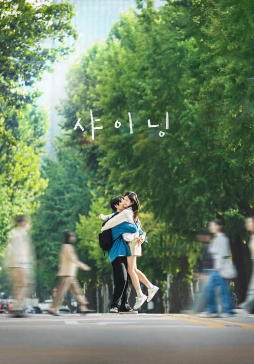 Poster phim Ánh sáng của đôi ta (2026)