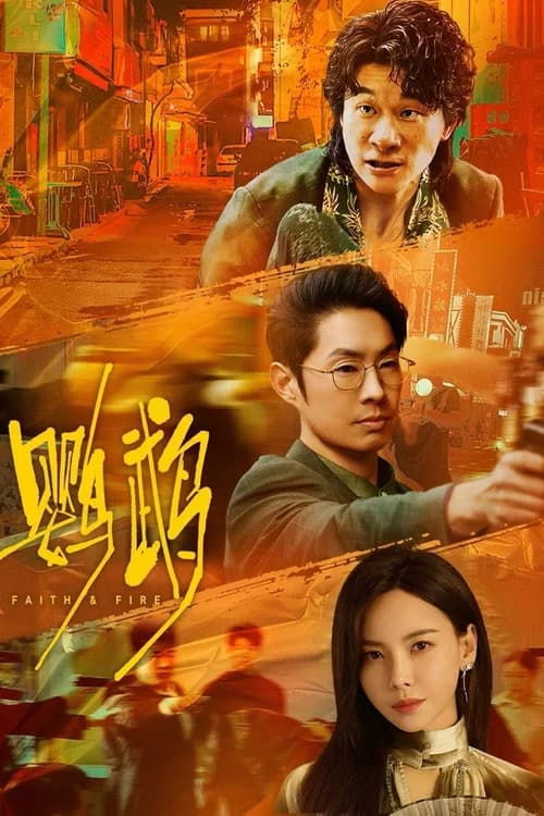 Poster phim Anh Vũ (2025)