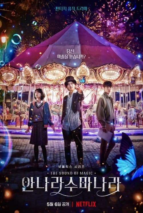 Poster phim Annarasumanara: Thanh âm của phép thuật (2022)