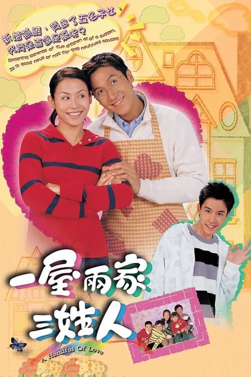 Poster phim Ba Họ Một Nhà (2005)