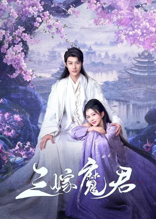 Poster phim Ba Lần Gả Cho Ma Quân (2025)