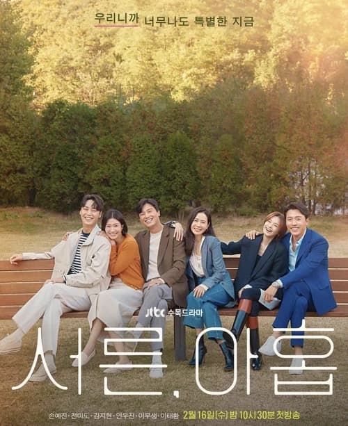 Poster phim Ba mươi chín (2022)