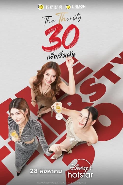 Poster phim Ba Mươi Chưa Phải Là Hết (Bản Thái) (2025)