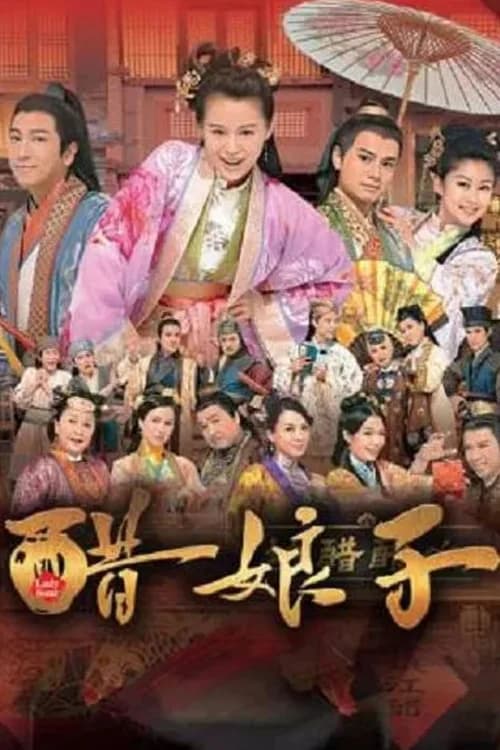 Poster phim Bà Xã Cát Tường (2014)