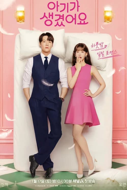 Poster phim Baby Đến Rồi! (2026)