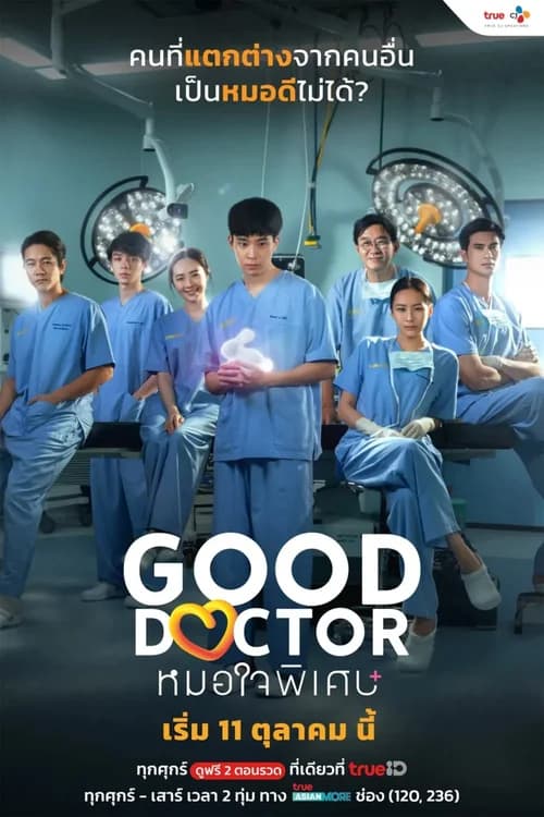 Poster phim Bác Sĩ Thiên Tài (Bản Thái) (2024)