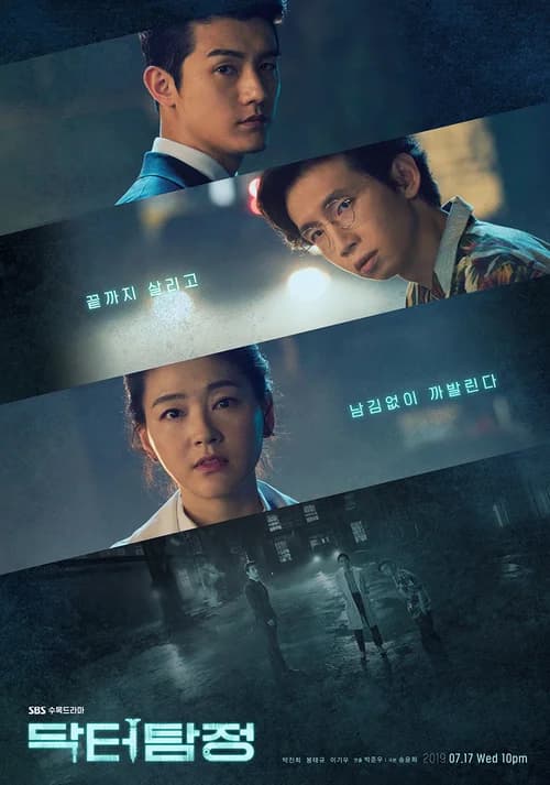 Poster phim Bác Sĩ Trinh Thám (2019)