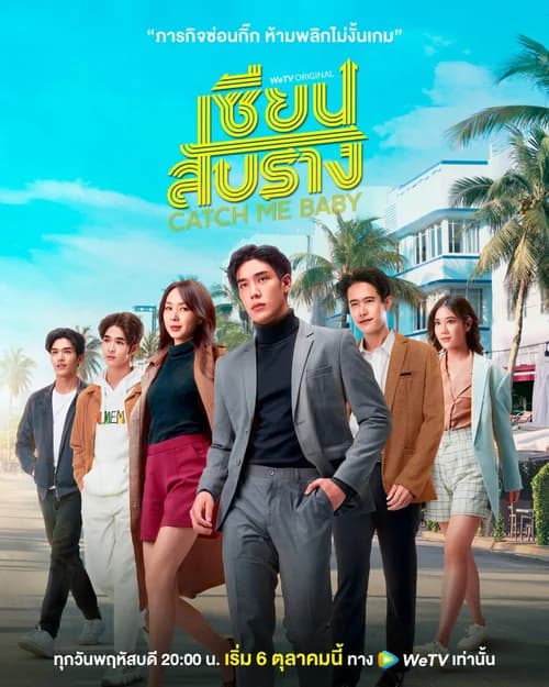 Poster phim Bậc Thầy Tình Yêu (2022)