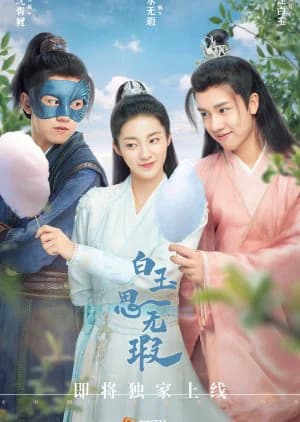 Poster phim Bạch Ngọc Tư Vô Hà (2021)