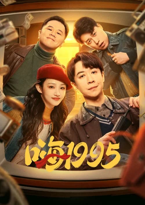 Poster phim Back to 1995 (2024)