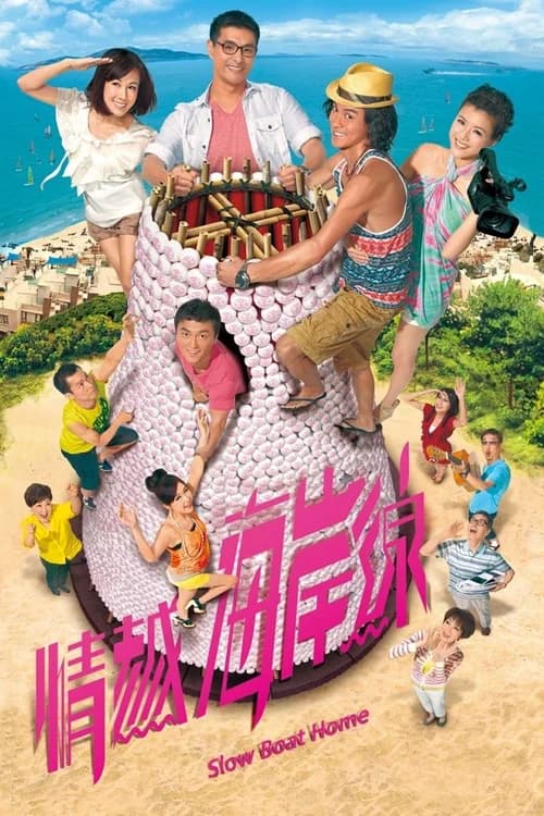 Poster phim Bãi Biển Tình Yêu (2013)