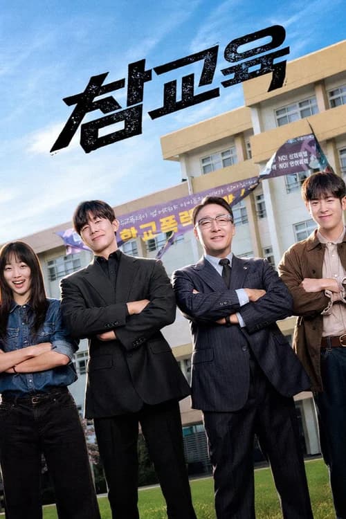 Poster phim Bài Học Đáng Đời (2026)