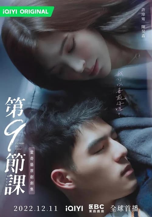 Poster phim Bài Học Tình Yêu Thứ 9 (2022)